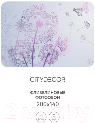 Фотообои листовые Citydecor Невесомость 12 (200x140см)