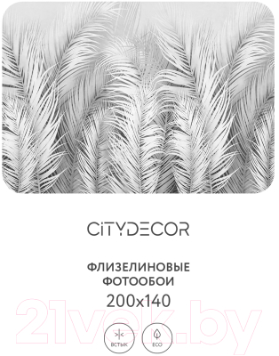 Фотообои листовые Citydecor Пальмовые листья Air 74 (200x140см)