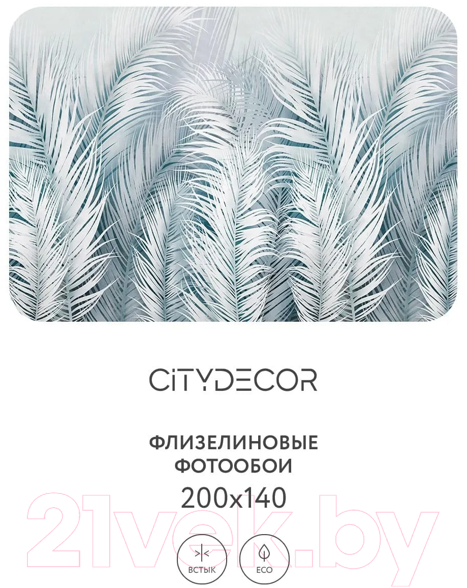 Фотообои листовые Citydecor Пальмовые листья Air 75 (200x140см) — фото 4