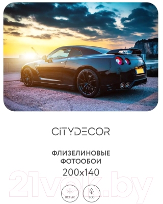 Фотообои листовые Citydecor Транспорт 26 (200x140см)