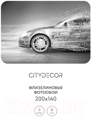 Фотообои листовые Citydecor Транспорт 7 (200x140см)