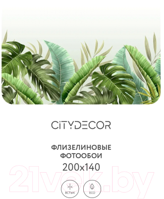 Фотообои листовые Citydecor Цветы и Растения 129 (200x140см)