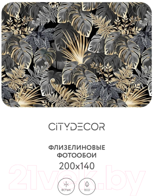 Фотообои листовые Citydecor Цветы и Растения 150 (200x140см)