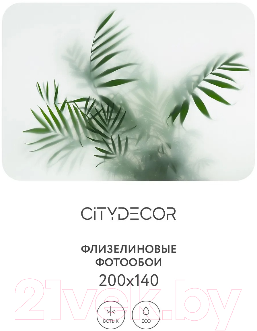 Фотообои листовые Citydecor Цветы и Растения 155 (200x140см) — фото 5