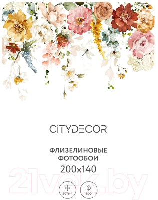 Фотообои листовые Citydecor Цветы и Растения 157 (200x140см)