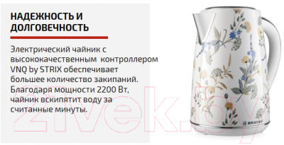 Изображение товара Электрочайник Brayer BR1083