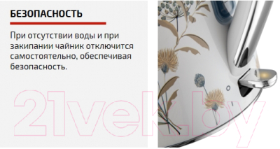 Изображение товара Электрочайник Brayer BR1083