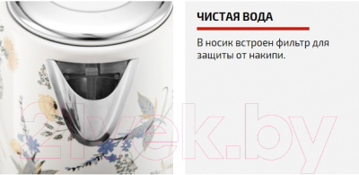 Изображение товара Электрочайник Brayer BR1083