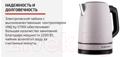 Электрочайник Brayer BR1082