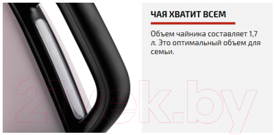 Электрочайник Brayer BR1082