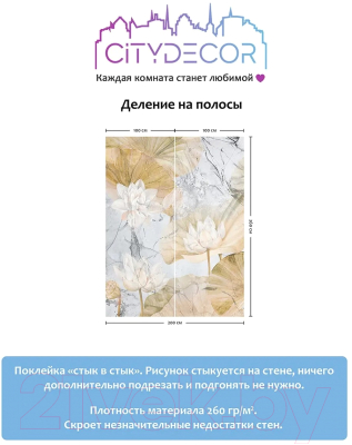 Фотообои листовые Citydecor Blossom 21 (200x260см)