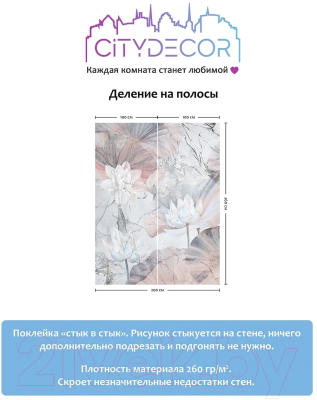 Фотообои листовые Citydecor Blossom 22 (200x260см)