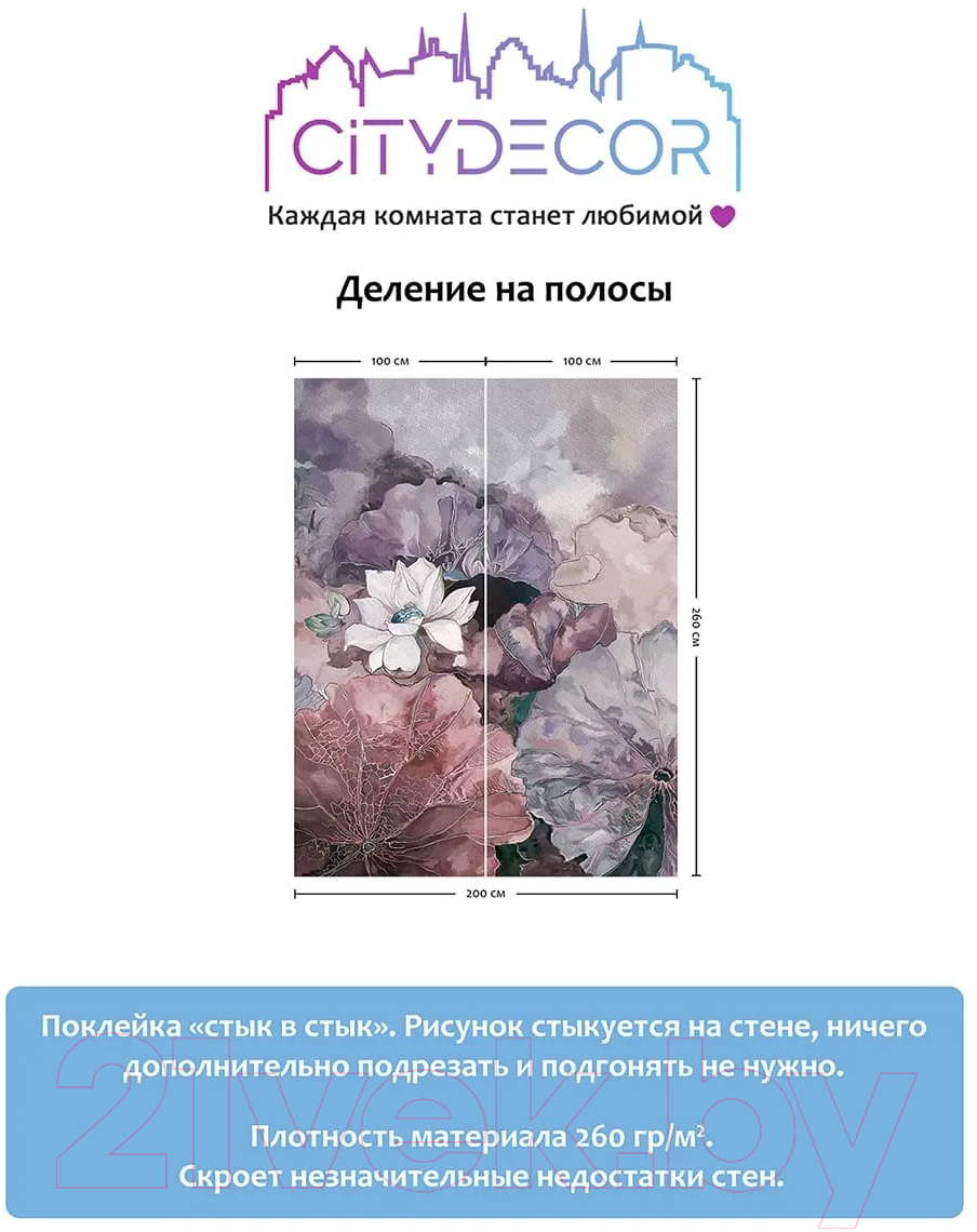 Фотообои листовые Citydecor Blossom 3