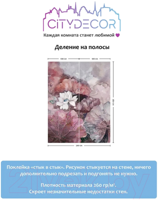 Фотообои листовые Citydecor Blossom 4 (200x260см)
