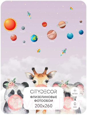 Фотообои листовые Citydecor Bubble Gum 10 (200x260см)