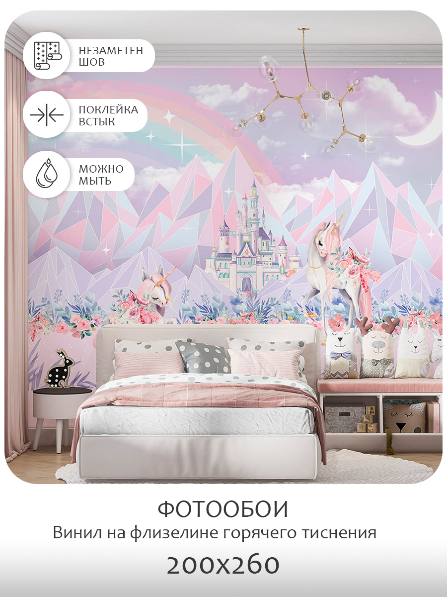 Фотообои листовые Citydecor Fantasy 19