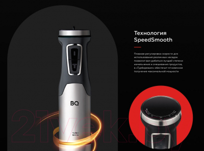 Блендер погружной BQ HB601S (сталь/черный)