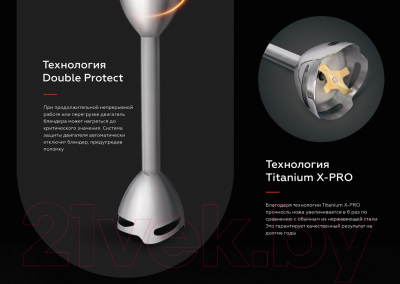 Блендер погружной BQ HB601S (сталь/черный)
