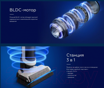 Купить Вертикальный пылесос BQ VCA1001W в Минске