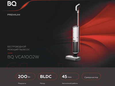 Вертикальный пылесос BQ VCA1002W (белый/черный)