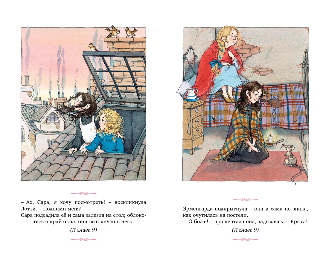 Художественная книга Махаон Маленькая принцесса, твердая обложка (Бернетт Фрэнсис) — фото 6