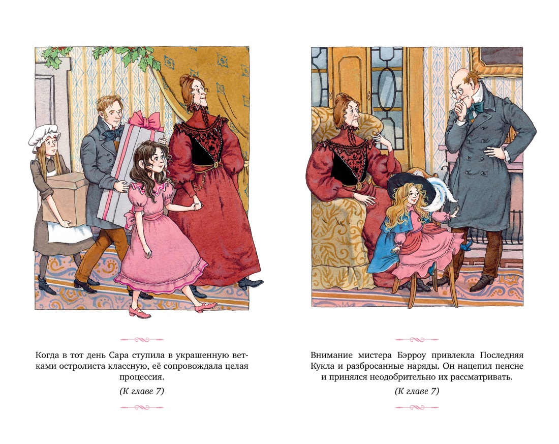 Художественная книга Махаон Маленькая принцесса, твердая обложка (Бернетт Фрэнсис) — фото 4