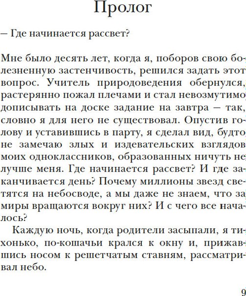 Книга Иностранка Первый день, твердая обложка (Леви Марк)
