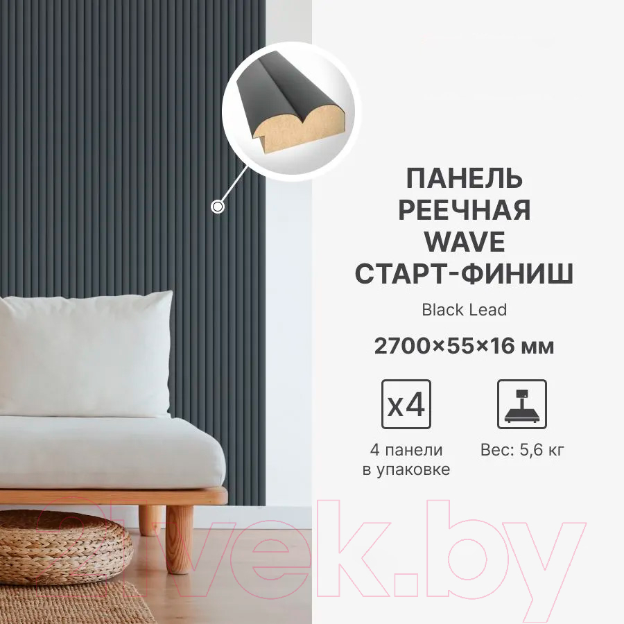 Профиль для стеновой панели STELLA Старт-Финиш для МДФ Wave De Luxe Black Lead (2700x55x16) — фото 4