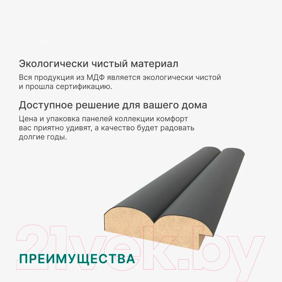 Профиль для стеновой панели STELLA Старт-Финиш для МДФ Wave De Luxe Black Lead (2700x55x16) — фото 5