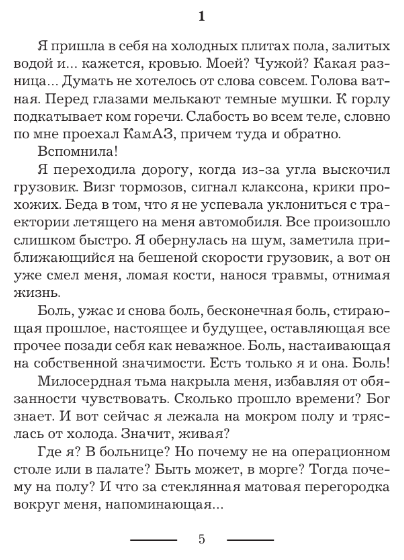 Художественная книга АСТ Тайна звездной башни твердая обложка (Владимирова Наталья) — фото 2
