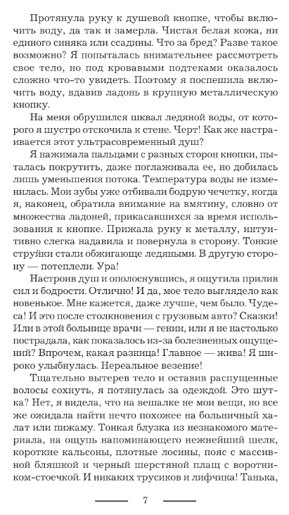 Художественная книга АСТ Тайна звездной башни твердая обложка (Владимирова Наталья) — фото 4