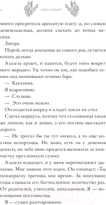 Изображение товара Книга АСТ Пленница кракена / 9785171628314 (Роберт К.)