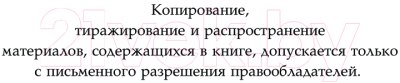 Книга АСТ По волчьим следам твердая обложка (Чайковская Диана)