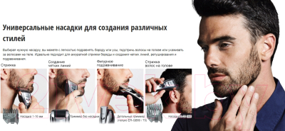 Изображение товара Триммер Panasonic ER-GB80 (серебристый)