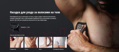 Изображение товара Триммер Panasonic ER-GB80 (серебристый)