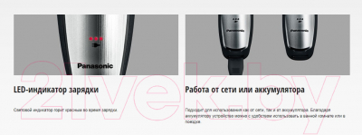 Изображение товара Триммер Panasonic ER-GB80 (серебристый)