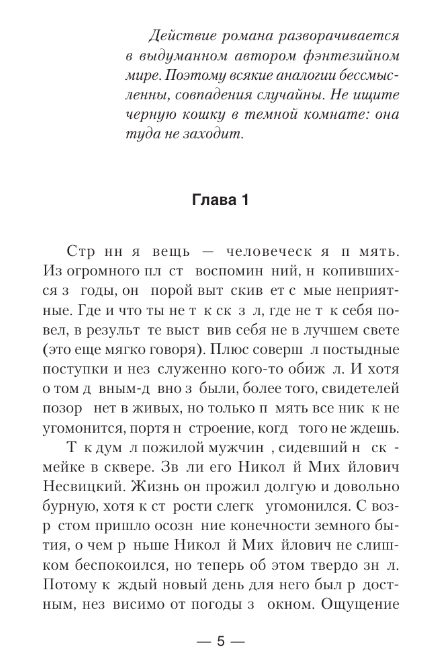 Художественная книга АСТ Ледащий твердая обложка (Дроздов Анатолий) — фото 2