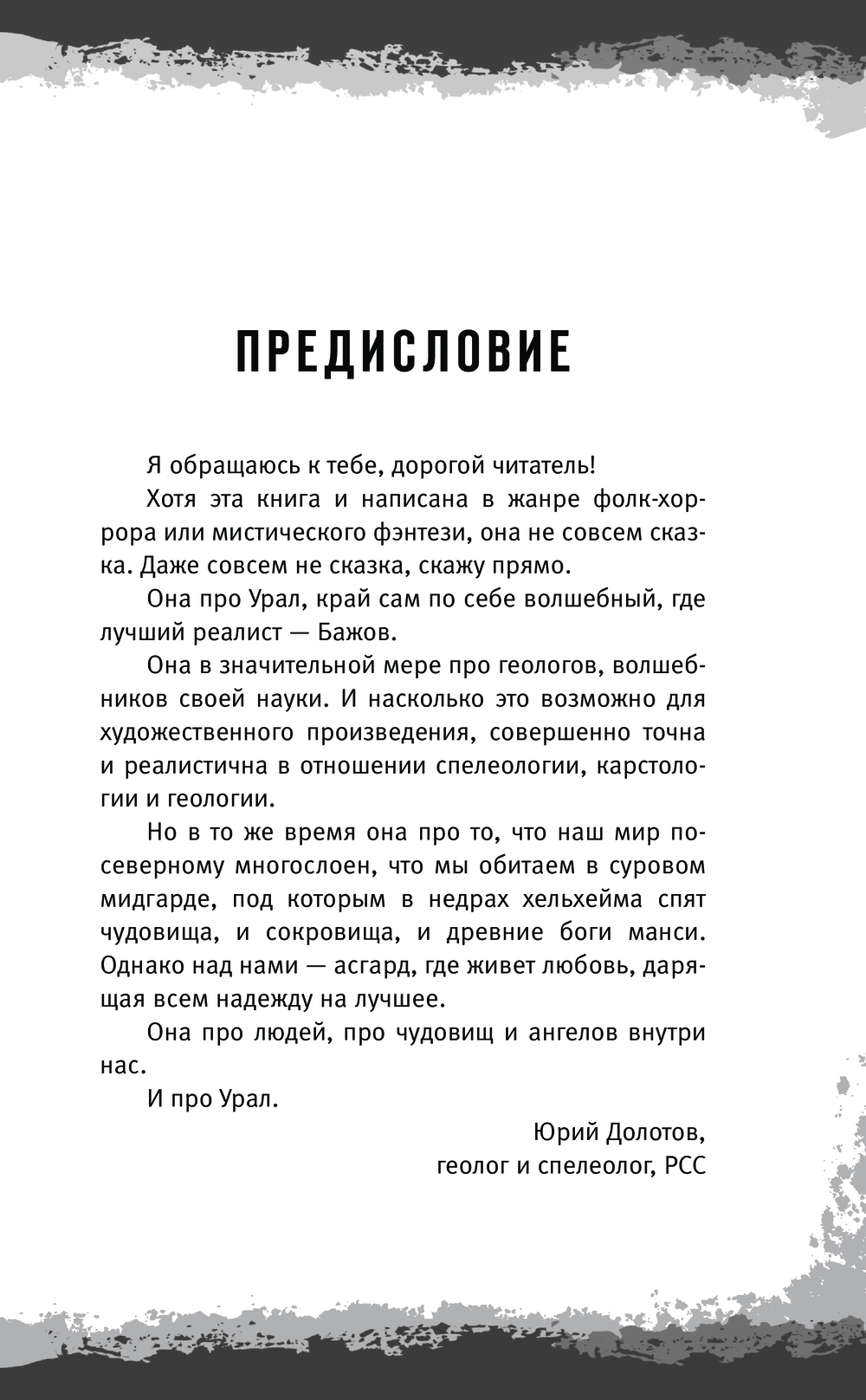 Художественная книга АСТ Город звериного стиля, твердая обложка (Апреликова Ольга) — фото 5