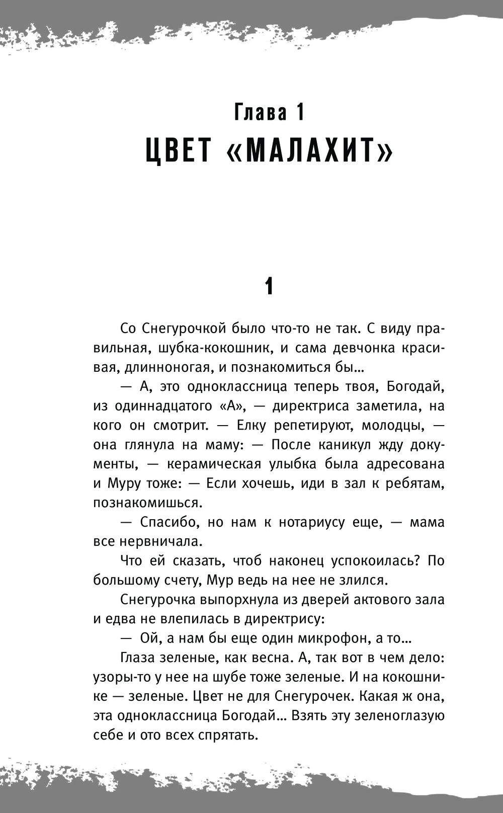 Художественная книга АСТ Город звериного стиля, твердая обложка (Апреликова Ольга) — фото 6