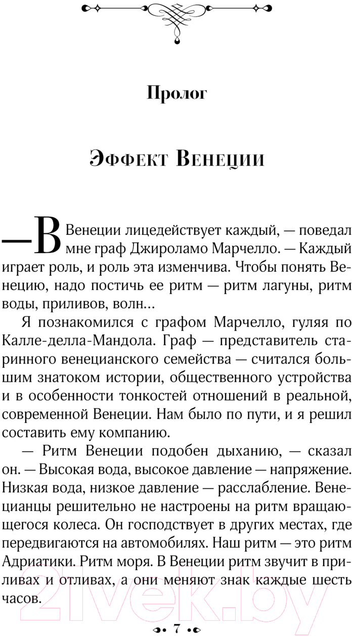 Художественная книга АСТ Город падающих ангелов / 9785171604455 (Берендт Д.) — фото 4