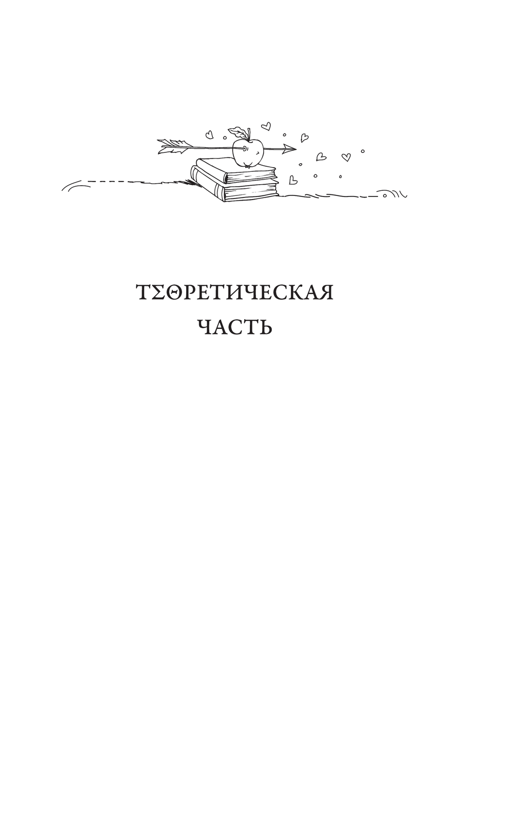 Художественная книга АСТ Жизнь среди людей, твердая обложка (Веспер Алиса) — фото 5