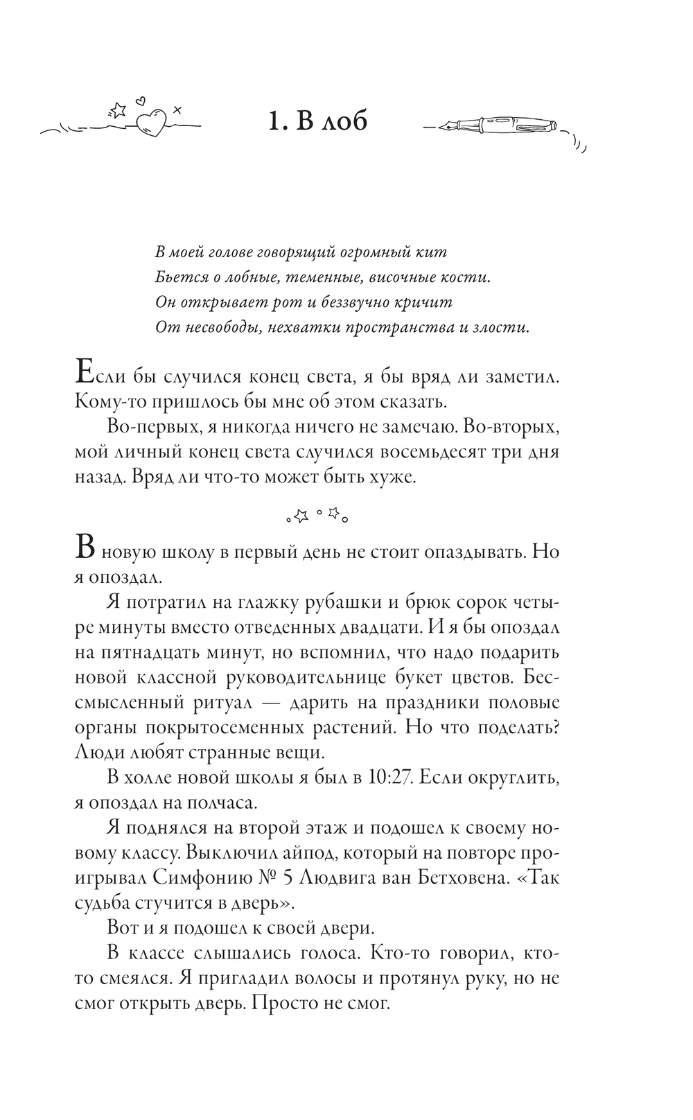 Художественная книга АСТ Жизнь среди людей, твердая обложка (Веспер Алиса) — фото 6