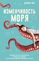 

Книга, Изменчивость моря / 9785171598877