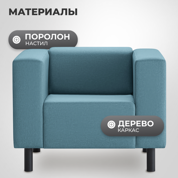 Кресло мягкое Mio Tesoro Белфаст 307