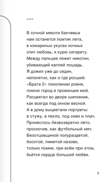 Книга АСТ Шагомер. Стихи твердая обложка (Шагин Антон)