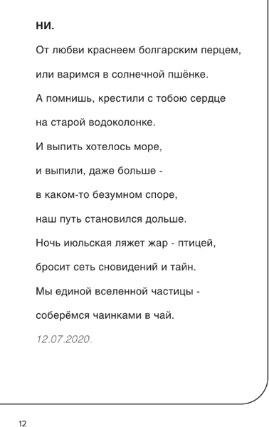 Книга АСТ Шагомер. Стихи твердая обложка (Шагин Антон)