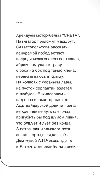 Книга АСТ Шагомер. Стихи твердая обложка (Шагин Антон)