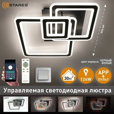 Люстра Estares Triplex Square 124W 3S-APP-596x596x146-BLACK/WHITE-220-IP20