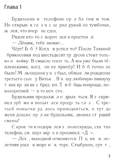 Художественная книга АСТ Простой советский спасатель твердая обложка (Буров Дмитрий) — фото 2