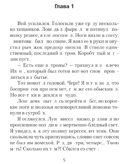Художественная книга АСТ Курсант. Призвание опер твердая обложка (Дамиров Рафаэль) — фото 2